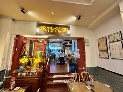 -芋包王闽南茶楼(八市店)