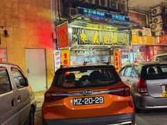-陈光记烧腊店(罗保博士街店)