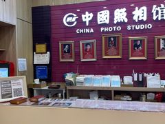 -中国照相馆(清河万象汇店)