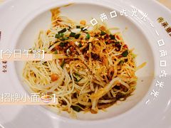 -金婆婆重庆小面(光彩店)