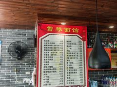 -雪琴面馆富安特色鱼汤面(城中花园店)