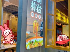 -老街称盘麻辣烫·冒菜(思北店)