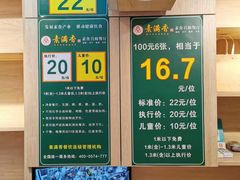 -素满香·素食自助餐(西安·民乐园店)