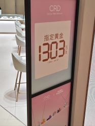 点击看大图 -CRD克徕帝(上海凯德晶萃广场店)