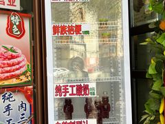 -欧阳家吊炉饼(九纬路店)