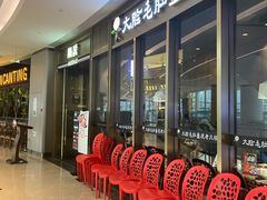 等位区-锅说大脸毛肚重庆老火锅(佐阾店)
