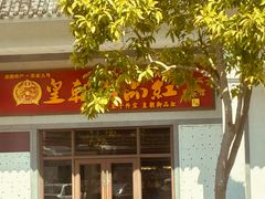 -浈阳坊旅游小镇