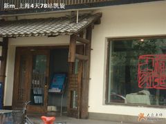 1-渝乡人家(和平里店)