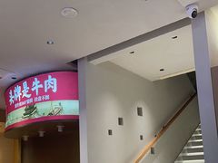 -千牛将·鲜牛肉火锅(开元路店)