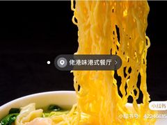 黄金脆皮锅贴-佬港味粤味小馆(锦艺城店)