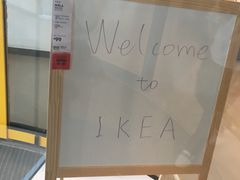 -宜家家居(西安未央商场店)