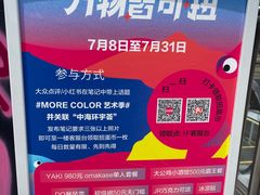 -中海环宇荟