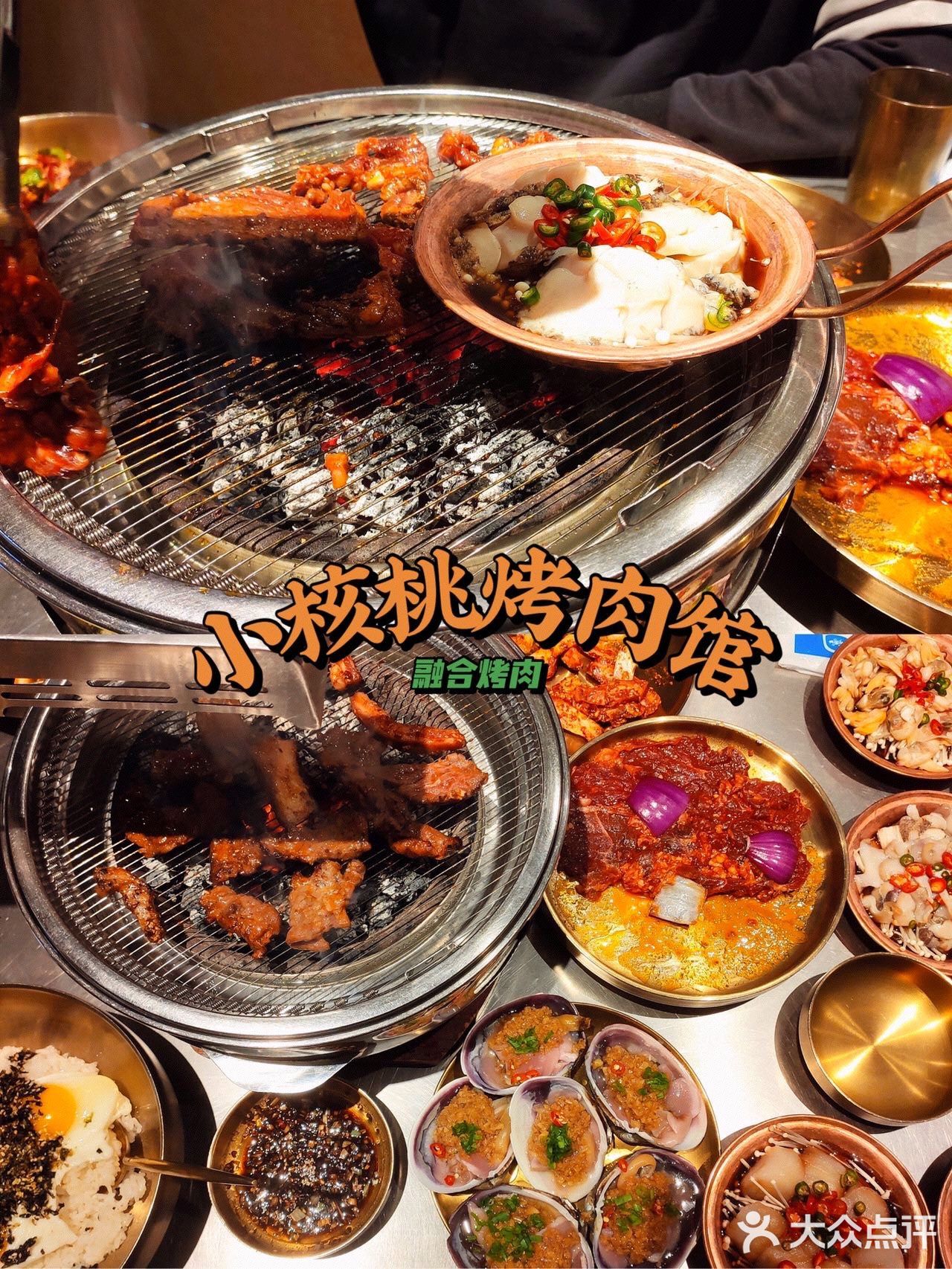 北京给你超正宗的烤肉体验🍖｜小核桃烤肉馆