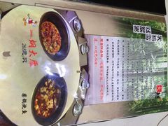 闷大雁-大鹅岛灶台鱼·铁锅炖(水库路店)