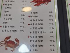 菜单-芳姨广东砂锅粥(张庄路店)