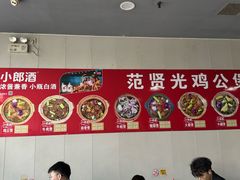 菜单-范贤光鸡公煲(平乐园总店)