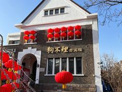 -天津五大道文化旅游区