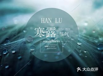 寒露 | 7个小动作，一秋不感冒