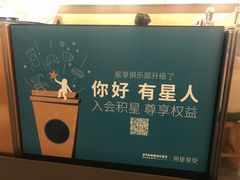 -星巴克(天津鲁能中心第三店)