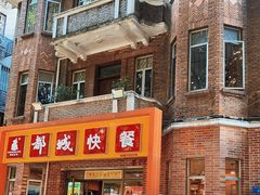 -都城快餐(中山三店)