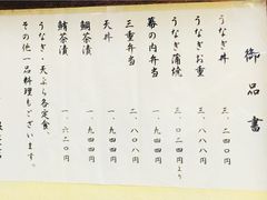 菜单-竹叶亭(银座店)