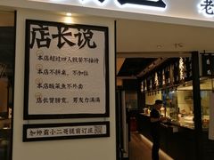门面-太二酸菜鱼(福州泰禾店)