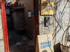 -VOYAGE COFFEE(北锣鼓巷店)
