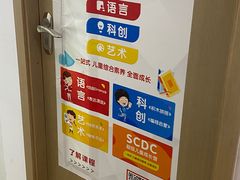 -昂立教育凯顿成长中心(嘉定南翔校区)