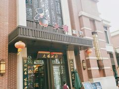 门面-大娘湘厨(万科金域花园店)