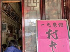 -丝绸小镇荻港古村