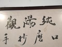 -纯阳馆鱼香排骨面(东二道街店)