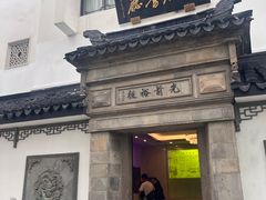-光裕书厅·评弹茶馆·剧场(观前街店)