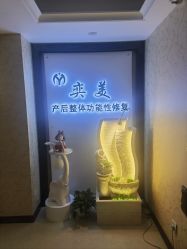 -奕美功能性体态调整·塑型·产后恢复(永利国际店)