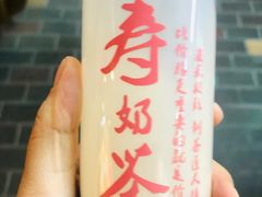 -寿奶茶·鲜奶与茶(合生汇购物中心店)