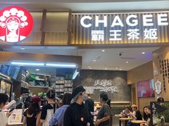 -CHAGEE霸王茶姬(壹方城店)