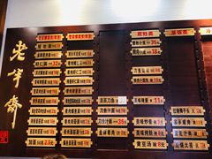 -老半斋(福州路店)