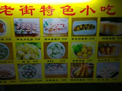 android_upload_pic-特色海鲜美食(老街店)