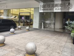 -金光华广场