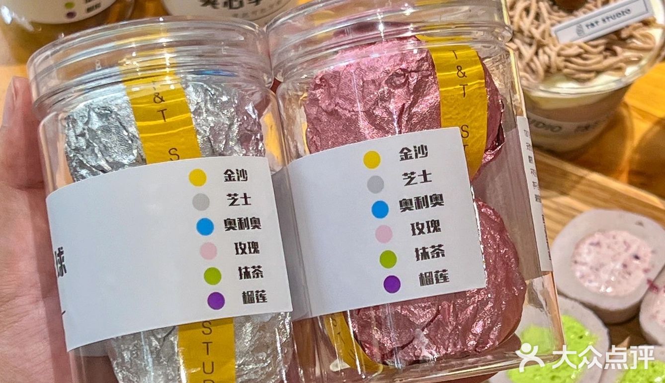 数了数我吃了得几十次了… 芋泥球换包装了