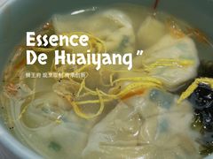 江阴御膳刀鱼馄饨-狮王府淮扬菜(万象城店)