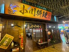 -小川洋风料理(街道口店)