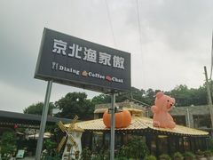 -京北渔家傲