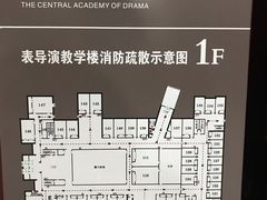 -中央戏剧学院(昌平校区)