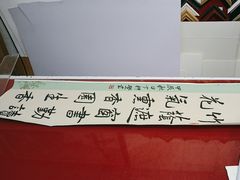 -宸宸画框裱画配框工厂店(莘庄店)