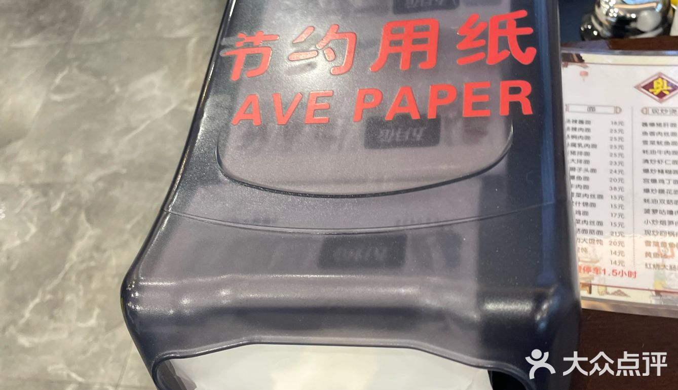 奥灶面 生意兴隆 好吃小贵