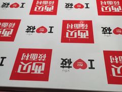 -西贝(金桥店)