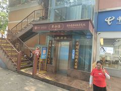 -点都德(皇岗村店)