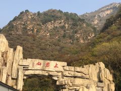 -北京上方山国家森林公园