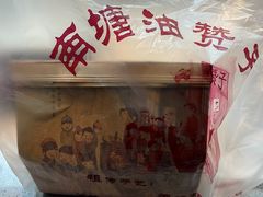 -南塘油赞子(南塘店)