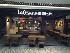 -乐凯撒披萨(南山书城店)